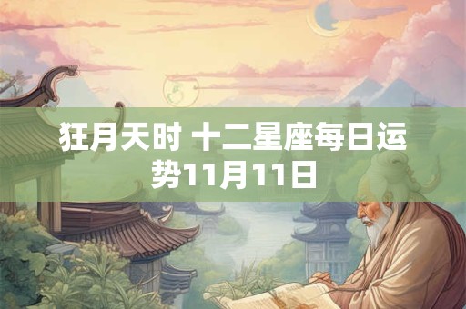 辛亥日丁酉时出生的人，八字命运如何？