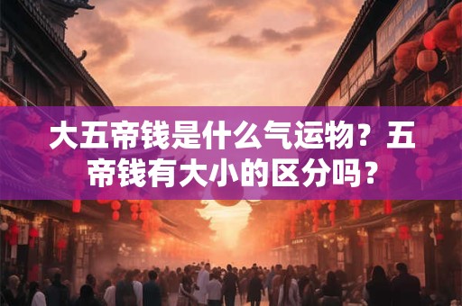 风水中说床左右怎么分