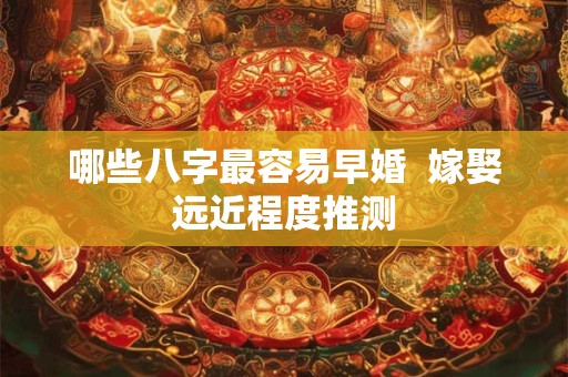 男女八字不同如何破解