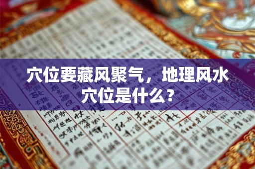家里的風水财位在哪里 空调不宜摆客厅财位