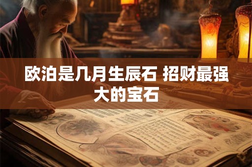 住房风水财位置在哪个方位 房子的各个方位风水