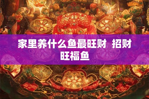 大线与八字环的连接方法 6种子线连接八字环
