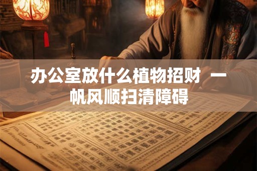 十大风水宝地大全,中国十大墓地风水宝地