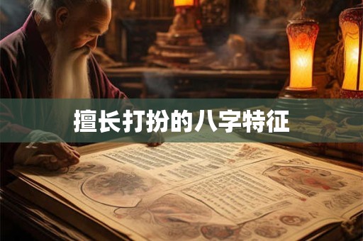 徐子平为何创立八字