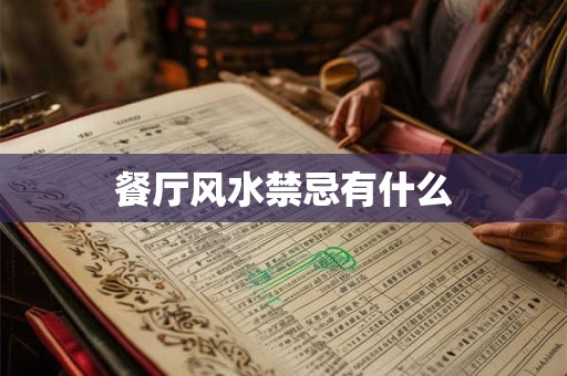 如何用八字看性格相貌