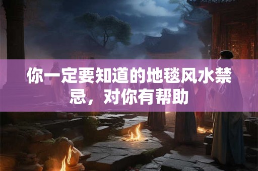 走马阴阳风水看阳宅是什么？如何看