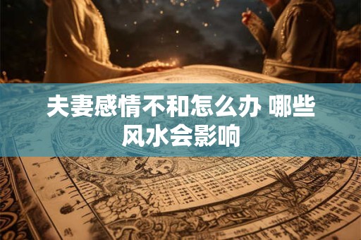 靠江的房子风水如何