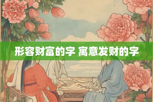 客厅鱼缸怎么摆放旺财 客厅旺财摆件