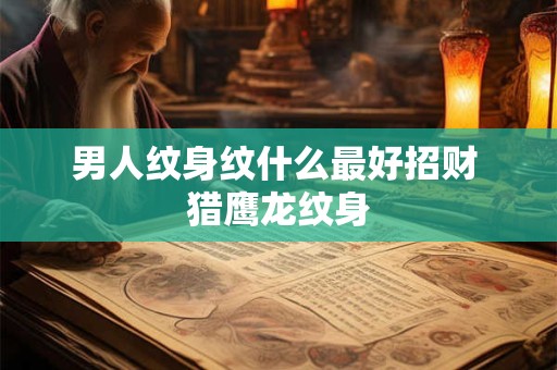 虎宝宝起名字有哪些方式  吉利好运的名字参考