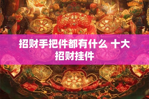 结婚生辰八字配对 结婚吉日怎么查