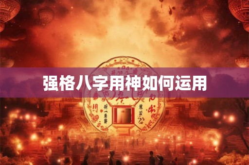 详细阅读:绿色在风水中象征什么意义 绿色在风水中象征什么意义