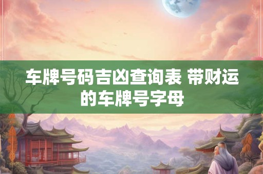 马云八字命重几两 用称骨算命解析首富命格