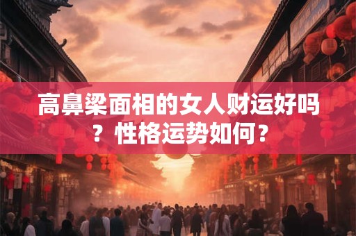 食神格男命姻缘 感情顺利婚姻和谐