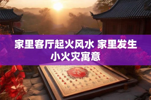 辰时出生虎宝宝命运怎么样,取什么名字好