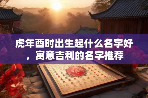 婚姻配对免费配对 八字合婚免费测试