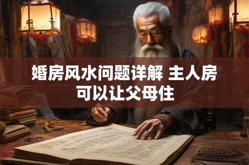 餐桌风水有什么禁忌