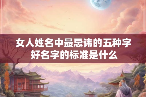 风水学入门知识墓地风水,一个祖坟管几代人