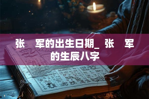 带38的牌照很热门吗 车牌号带38怎么办