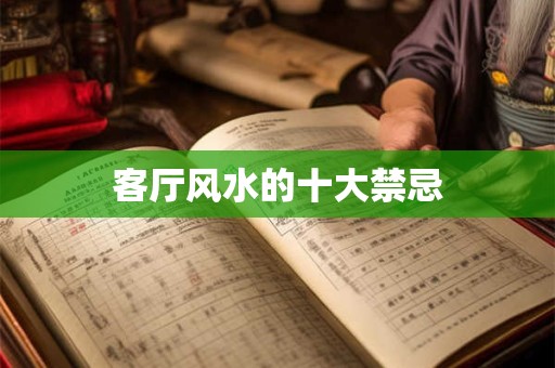 风水与星象学有关系吗