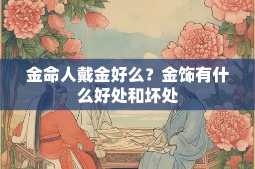 店铺风水禁忌,住宅门口风水十大禁忌