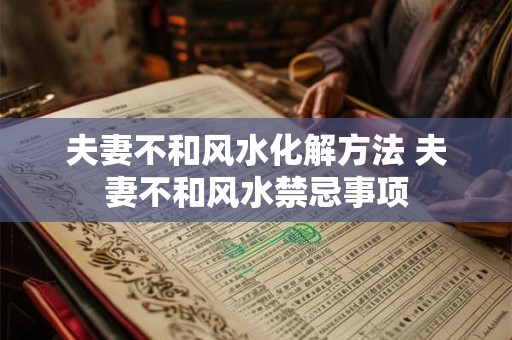 风水轮流转什么意思