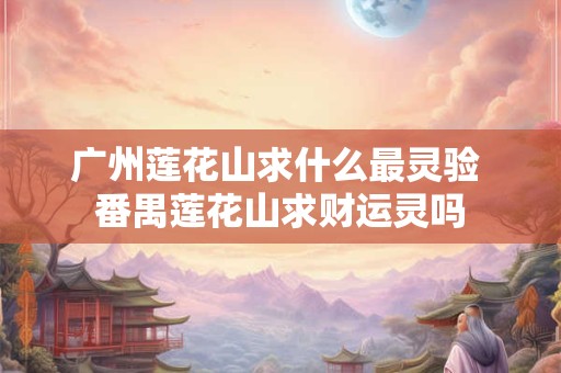 文昌位如何适合风水