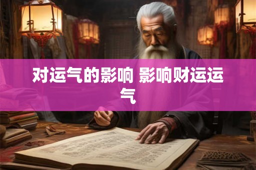 老来比较有福的人 有福之人有哪些八字