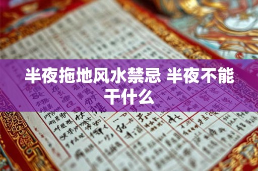 家居鱼缸摆放风水宜忌