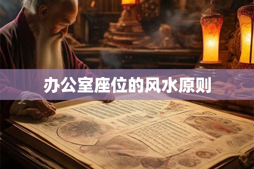 凤尾竹摆放办公室 不能直接摆在财位上