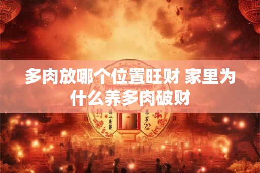 风水调整方法有什么