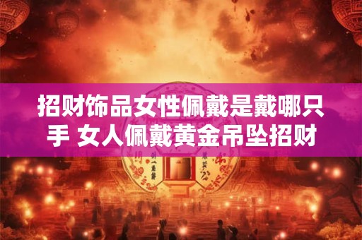 办公大厅摆放什么植物招财 阔叶可聚财