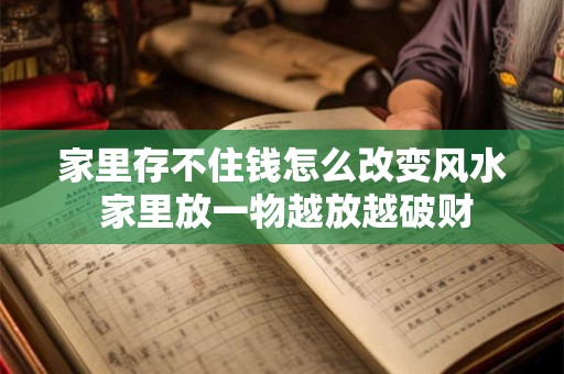 面向大海的房子 海景房的风水禁忌