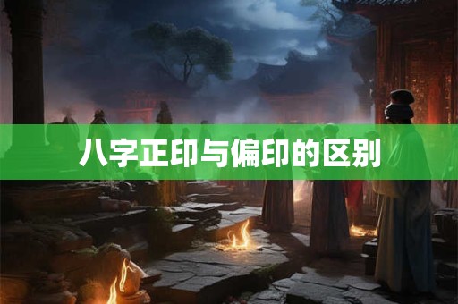 放假树摆家中影响风水吗