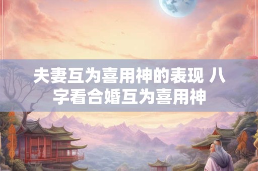 老板办公室最佳方位 老板办公桌怎么摆放风水好