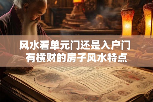 阳台朝向如何影响家居风水