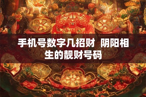 什么颜色的帽子招财 头上忌讳戴什么颜色