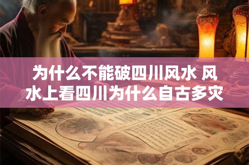 风水师杨筠松后代有多少人 唐代风水大师杨筠松