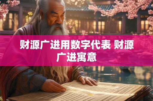 风水学,风水命理分析,风水知识大全_天天运势网