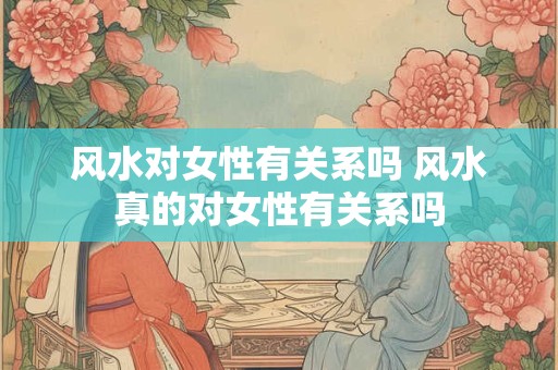 日柱坐桃花是自己还是配偶 八字日柱看婚姻解析