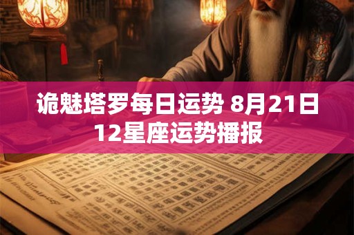 右眉上痣有啥寓意