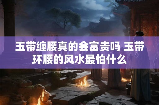 女人脖子上戴玉貔貅好吗 貔貅头朝上可纳八方财气