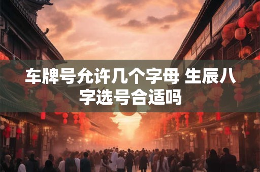 空调上放何物最旺风水