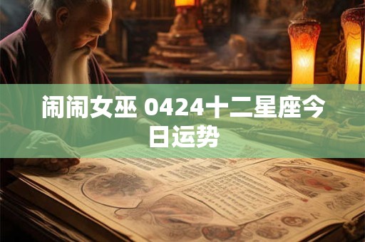 男人说话声音尖风水