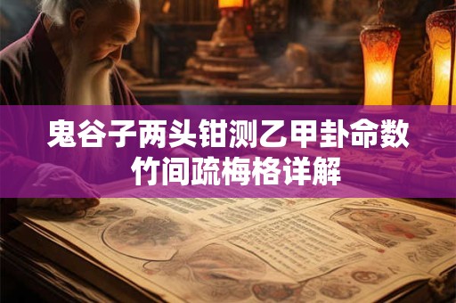 配偶势力大的八字 怎么看配偶有势力