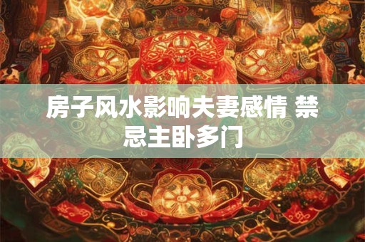 店铺摆放需讲究风水吗