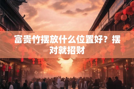 戴玉强的出生日期_戴玉强的生辰八字
