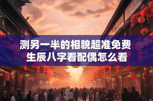 如何布置爱情风水？家居风水空间装饰