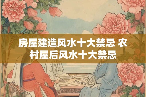 巨蟹座的三大克星 3个劫数 如何化解