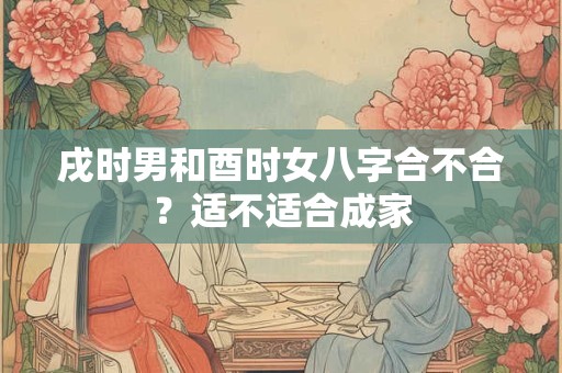 家中风水影响婚姻 家中哪些风水影响子女婚姻