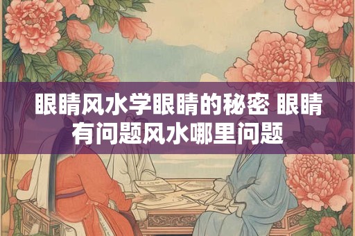 客厅阳台风水何讲究